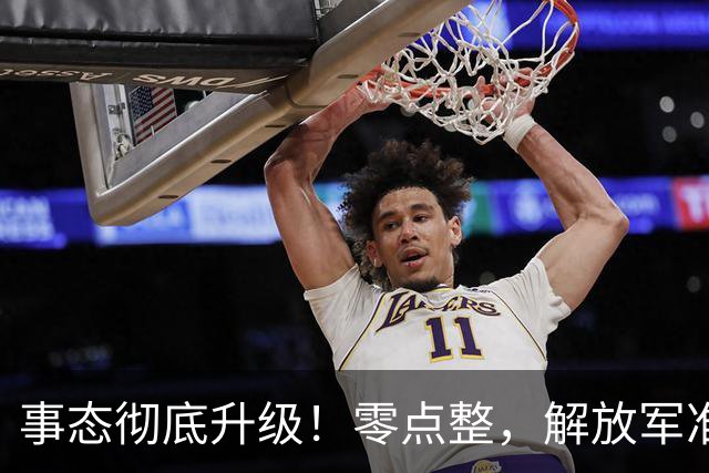 事态彻底升级！零点整，解放军准时实施封海控区，中美航母或将正面交锋，军演打响，迅速引发舆论热议