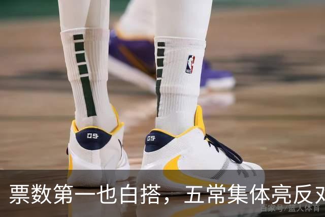 票数第一也白搭，五常集体亮反对票，联合国掌门竞选陷入僵局