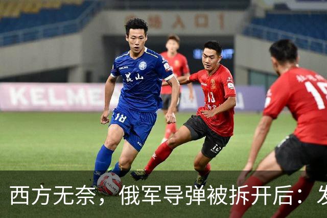 西方无奈，俄军导弹被拆开后：发现“援助俄罗斯”三大国到底是谁