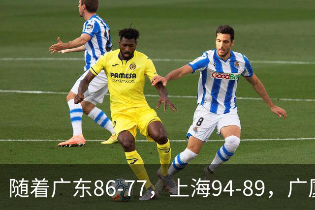随着广东86-77，上海94-89，广厦81-82吉林，CBA最新积分榜出炉！
