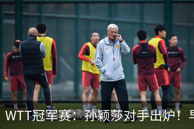 WTT冠军赛：孙颖莎对手出炉！早田希娜3-1胜斯佐科斯晋级8强
